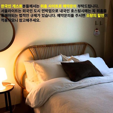 Bed and Breakfast Seoulite Екстер'єр фото